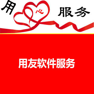 用友A6財(cái)務(wù)軟件有哪些特色應(yīng)用？