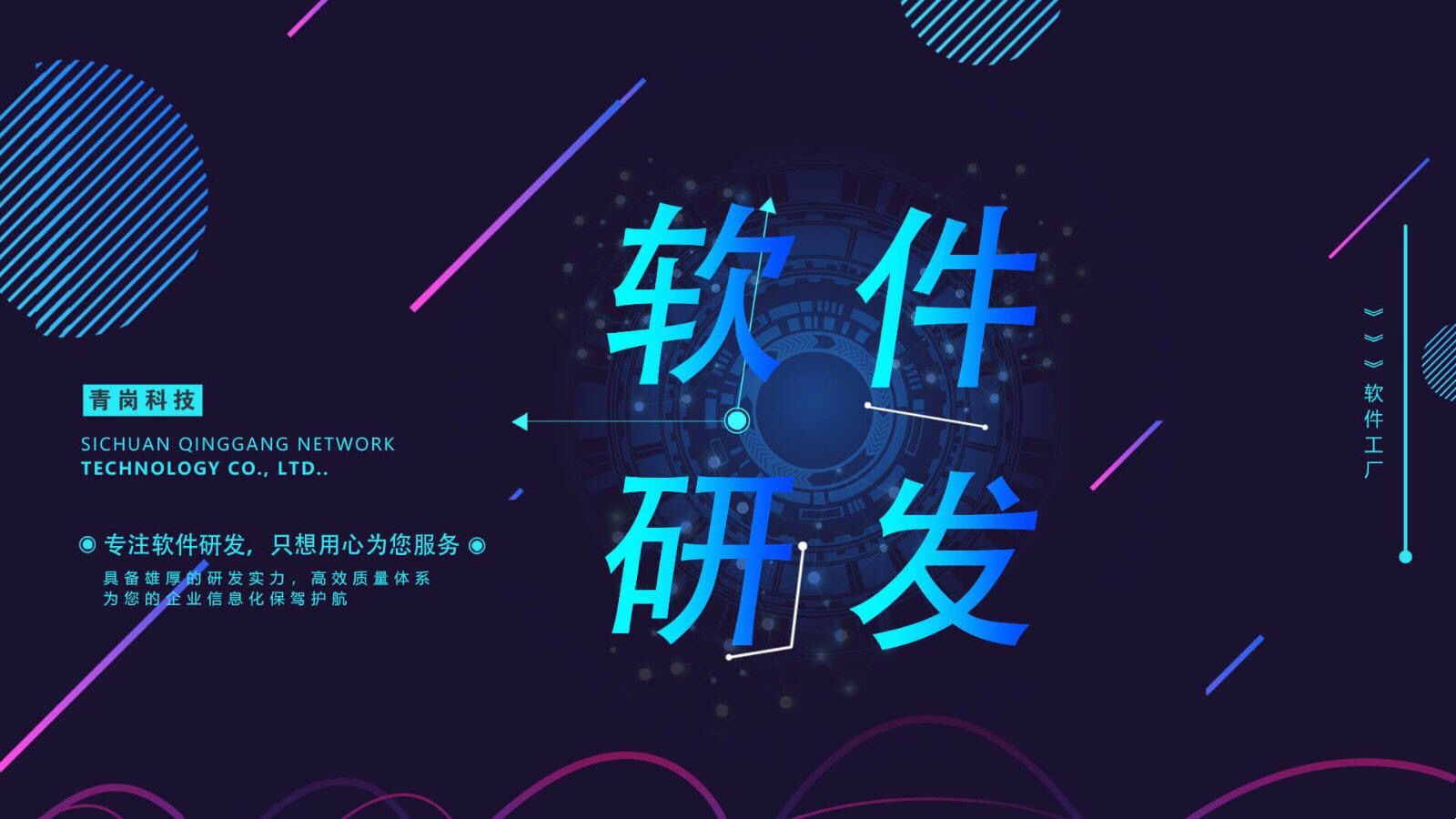 如何成功的進(jìn)行濟(jì)南軟件項目開發(fā)