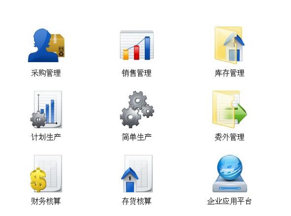 用友財(cái)務(wù)軟件核算中常見(jiàn)問(wèn)題