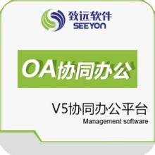 用友致遠(yuǎn)OA