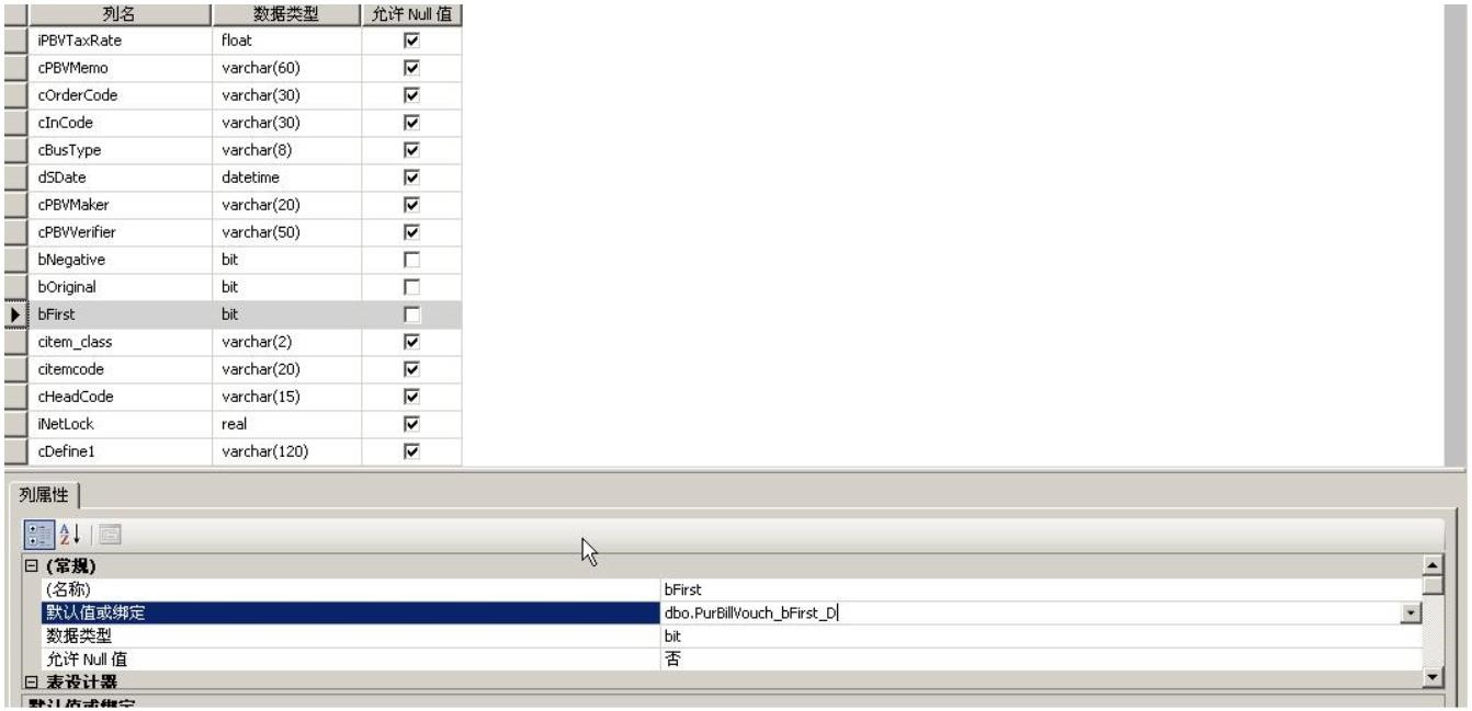 濟南用友T3軟件