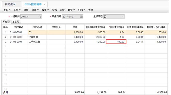 用友暢捷通T+濟南銷售服務(wù)