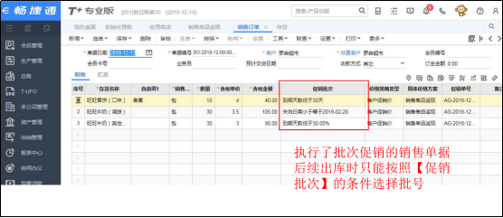濟南暢捷通軟件