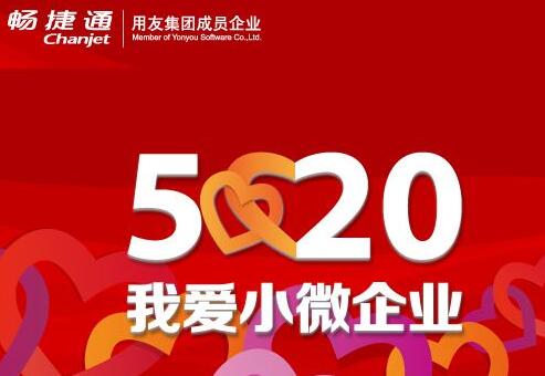 暢捷通是用友嗎？