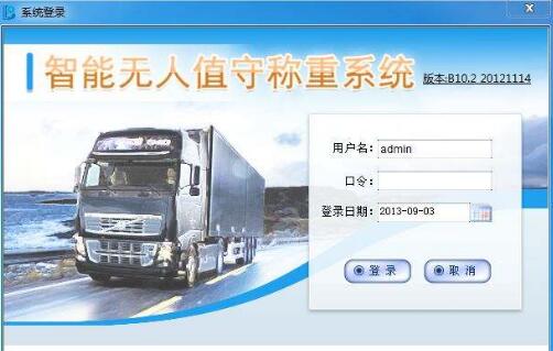 地磅軟件開(kāi)發(fā) 地磅軟件開(kāi)發(fā)