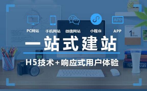 企業(yè)為何要搭建網(wǎng)站，意義何在？