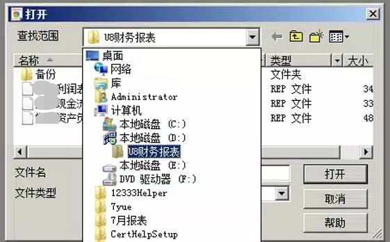 用友u8財(cái)務(wù)報(bào)表生成