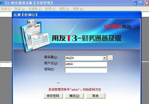 用友t3做賬步驟 用友t3做賬步驟