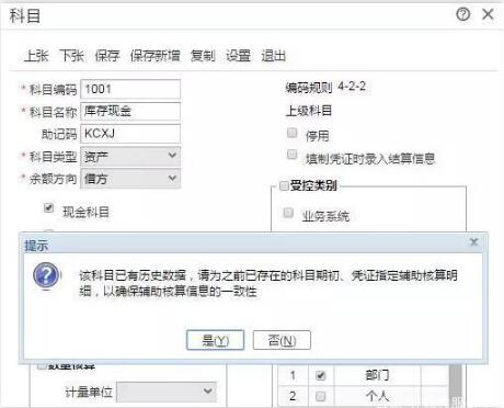 用友t+和t3的區(qū)別，那個好？