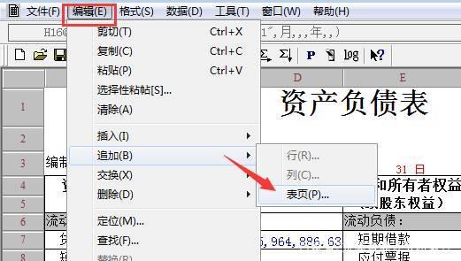 用友軟件財(cái)務(wù)報(bào)表怎么生成？
