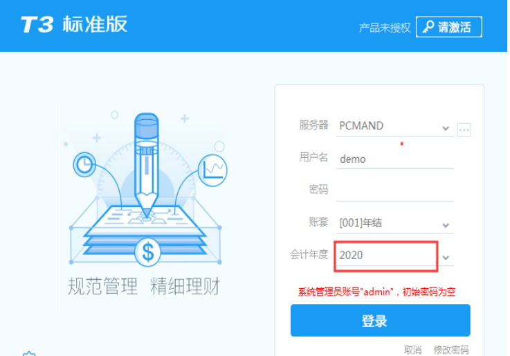 用友t3年結(jié)怎么結(jié)