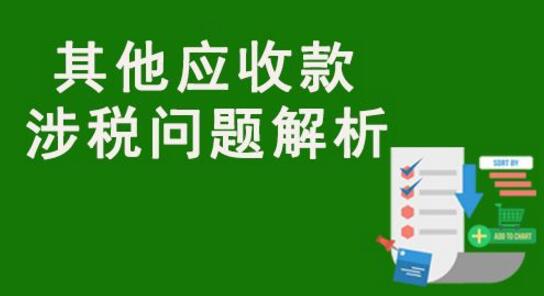 旅游服務(wù)業(yè)十大涉稅問題及解決辦法