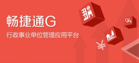 醫(yī)院財務(wù)管理軟件